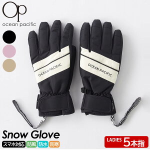 【在庫限り】 スノーグローブ 5本指 手袋 レディース OCEAN PACIFIC オーシャンパシフィック スマホ タッチパネル対応 防寒 防風 撥水 耐水 中綿 滑り止め付き 大人用 スポーツブランド スキーグ