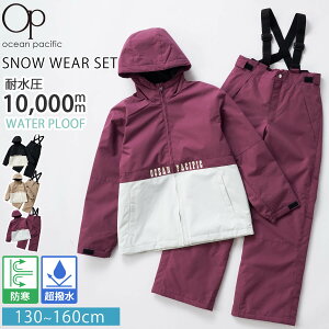 �y�݌ɏ���!�z �X�L�[�E�F�A �L�b�Y �㉺�Z�b�g Ocean Pacific �I�[�V�����p�V�t�B�b�N �W���j�A �j�̎q ���̎q �X�m�[�E�F�A �X�m�[�{�[�h�E�F�A �X�m�{ �p���c �W���P�b�g ���� �ϐ���10000mm ��