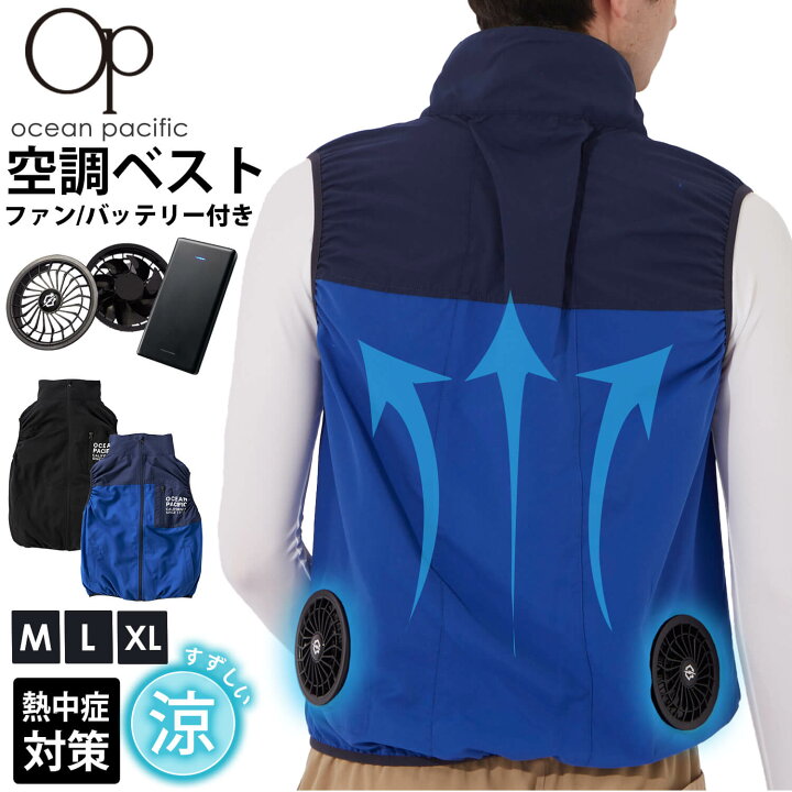 空調ウェア ファン　バッテリー付き　ベスト 空調作業服 10000mAh L