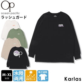 【30%OFFセール】 ラッシュガード レディース 長袖 OCEAN PACIFIC オーシャンパシフィック ブランド 春 夏 水着 水陸両用 UVカット 吸汗速乾 ストレッチ スポーツウェア 白 黒 M L XL