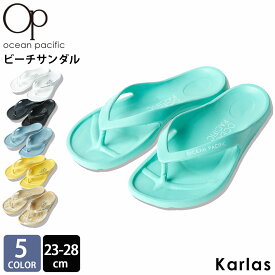 【30%OFFセール】 ビーチサンダル レディース オーシャンパシフィック ブランド ロゴ ビーサン 夏 シャワーサンダル 歩きやすい クッション 軽量 サーフブランド 白 黒 カジュアル シンプル おしゃれ 23cm 24cm 25cm 26cm 27cm 28cm 大きいサイズ