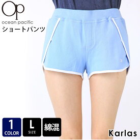 【3日までクーポンで20%OFF】 ショートパンツ レディース OCEAN PACIFIC オーシャンパシフィック ブランド 春 夏 ハーフパンツ ウエストゴム スウェット 無地 ウォークショーツ 青 ブルー L