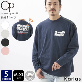 【在庫処分】 OCEAN PACIFIC オーシャンパシフィック メンズ 長袖シャツ Tシャツ ブランド 秋 冬 トップス バックプリント ロンT ロゴ 綿100% ゆったり クルーネック 大きいサイズ M L XL karlas