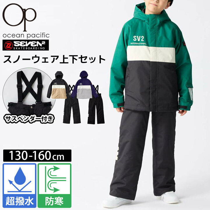 楽天市場】スキーウェア 上下セット キッズ ジュニア セブンツー 