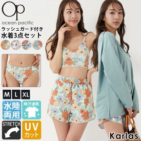 水着 レディース 体型カバー タンキニ 4点セット セパレート 水陸両用 UVカット OCEAN PACIFIC オーシャンパシフィック ビキニ ショートパンツ ラッシュガード 付き ブランド ロゴ 夏 カップ付き karlas 2024SS