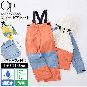 y݌ɔs!z XL[EFA LbY WjA  OCEAN PACIFIC I[VpVtBbN Xm{[ ㉺Zbg ZbgACe uh H ~ qp TCYߕt pXP[Xt ϐ h