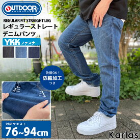 デニムパンツ outdoor products アウトドア プロダクツ メンズ ロングパンツ ストレート ジーンズ ボトムス 綿100% コットン 防縮加工 M L LL XL 3XL 4XL 大きいサイズ karlas 2023fw