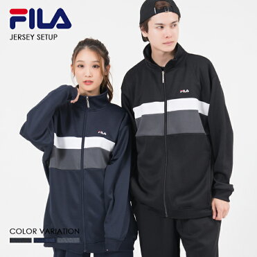 Fila フィラ ジャージ 上下 メンズ 秋 冬 セットアップ ブランド 長袖 長ズボン ロングパンツ ジャージパンツ おしゃれ 人気 黒 紺 スポーツウェア 部屋着 ルームウェア 寝巻き ジム 注目 送料無料 Outfit Room 欲しい に出会える