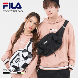 FILA フィラ コードウエストバッグ/3色 ウエストバッグ メンズ ウエストポーチ ボディバッグ ショルダーバッグ シンプル 無地 ブラック ホワイト ブラック・イエロー ストリート おしゃれ レディース