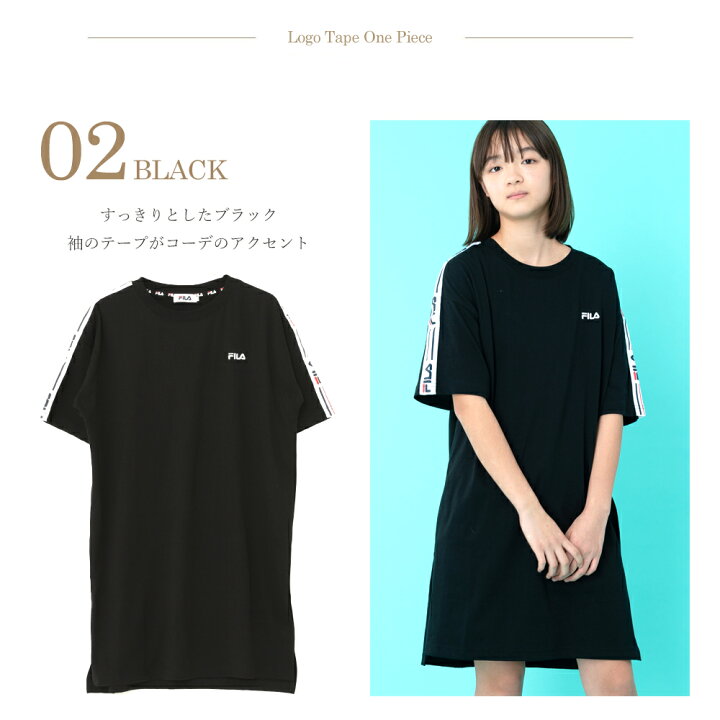 楽天市場 Fila フィラ レディース ロゴニットテープtワンピ 高校生 中学生 小学生 スポーツブランド 女の子 かっこいい かわいい おしゃれ ロゴ テープ Tシャツ ワンピース Tワンピ 半袖 シンプル ブランド キッズ カジュアル 実用的 プレゼント ギフト Outfit