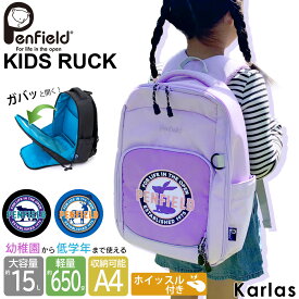 【クーポンで半額!】 キッズ リュック 約15L Penfield ペンフィールド 遠足 男の子 保育園 女の子 かわいい バッグ ジュニア リュックサック 旅行 軽量 通園バッグ 学童 塾 デイパック 入園グッズ 幼稚園 小学生 低学年 通学 アウトドア リフレクター お祝い karlas別注