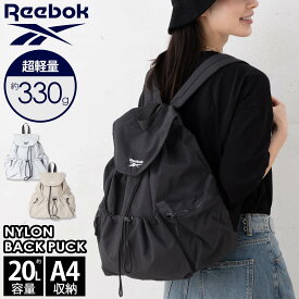 【クーポンで10%OFF】 Reebok リーボック リュック 約20L a4 軽量 軽い 小さめ リュックサック レディース メンズ 通学 学生 高校生 通勤 大人 バックパック ロゴ シンプル マザーズリュック アウトドア スポーツリュック ブランド 旅行 登山 黒 2025 karlas
