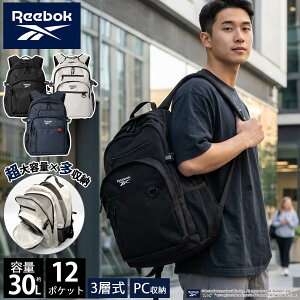 Reebok ���[�{�b�N �����b�N �����Y �ʊw ��e�� 30L �y�� �|�P�b�g���� �ʋ� ���Z�� ���w�� �����b�N�T�b�N �X�|�[�c�����b�N �r�W�l�X�����b�N �o�b�N�p�b�N ���s �o�R �A�E�g�h�A �u�����h 