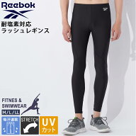 【在庫限り!】 Reebok リーボック メンズ レギンス ロング丈 スポーツインナー ブランド ロゴ 水着 スイ…
