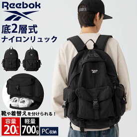 【クーポンで10%OFF!】 Reebok リーボック リュック 約20L a4 軽量 軽い 丈夫 2層式 分離収納 PC収納 メンズ レディース 通学 学生 高校生 通勤 大人 リュックサック バックパック ロゴ シンプル アウトドア ブランド 旅行 登山 黒 karlas別注 2025