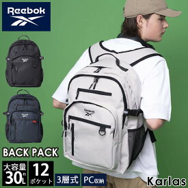 Reebok リーボック リュック 大容量 メンズ 通学 軽量 大容量 30L ポケット 多い 通学 通勤 高校生 中学生 スポーツリュック ビジネスリュック バックパック 旅行 登山 アウトドア ブランド レディース 黒 紺 karlas