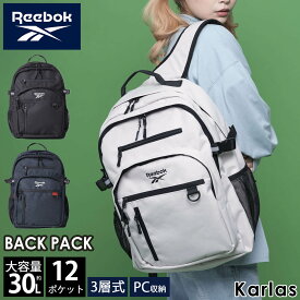 【ポイント5倍】 Reebok リーボック リュック 大容量 レディース 通学 軽量 大容量 30L ポケット 多い 通学 通勤 高校生 中学生 スポーツリュック ビジネスリュック バックパック マザーズバッグ 旅行 登山 アウトドア ブランド メンズ 黒 紺 karlas