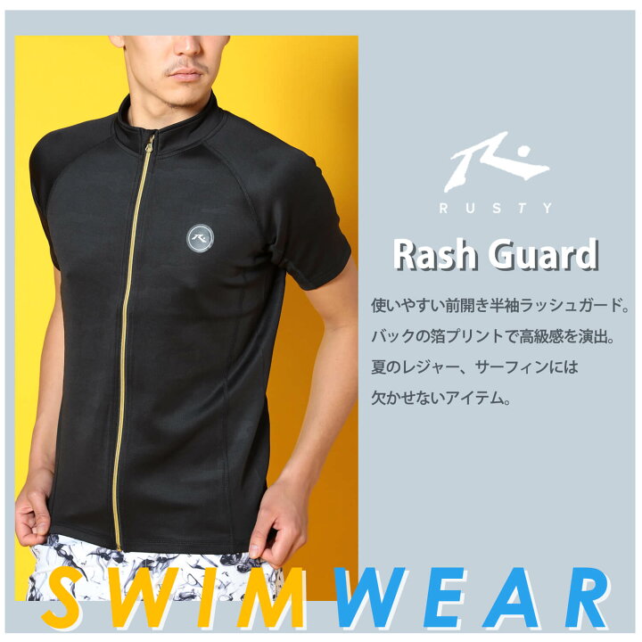 楽天市場 Rusty ラスティ ラッシュガード メンズ ブランド 半袖 シャツ ジップアップ 前開け 夏 水着 水陸両用 ドライ 速乾 Uvカット 紫外線カット 首焼け防止 耐塩素 サーフブランド シンプル カジュアル おしゃれ ロゴ 箔プリント M L Xl 海 レジャー スポーツ