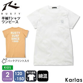 Tシャツ キッズ 半袖 RUSTY ラスティ ブランド 春 夏 ロング丈 女の子 ジュニア ワンピース 吸水速乾 ロゴ バックプリント クルーネック 白 ベージュ 120 130 140 150