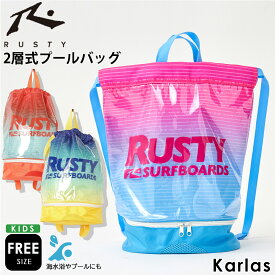 【クーポンで30%OFF】 バッグ キッズ 子供 ジュニア プールバッグ RUSTY ラスティ ブランド ロゴ 春 夏 ニコちゃん 2層式 スイムバッグ ビーチバッグ ビニールバッグ かばん スイムグッズ 透明 グラデーション フリーサイズ 青 オレンジ ピンク