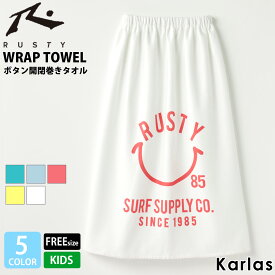 【在庫処分!】 ラップタオル キッズ 子供 RUSTY ラスティ ボタン付き 巻きタオル スポーツバスタオル ブランド 夏 ゴム入り スナップボタン開閉 スイムタオル サーフブランド 2024SS karlas