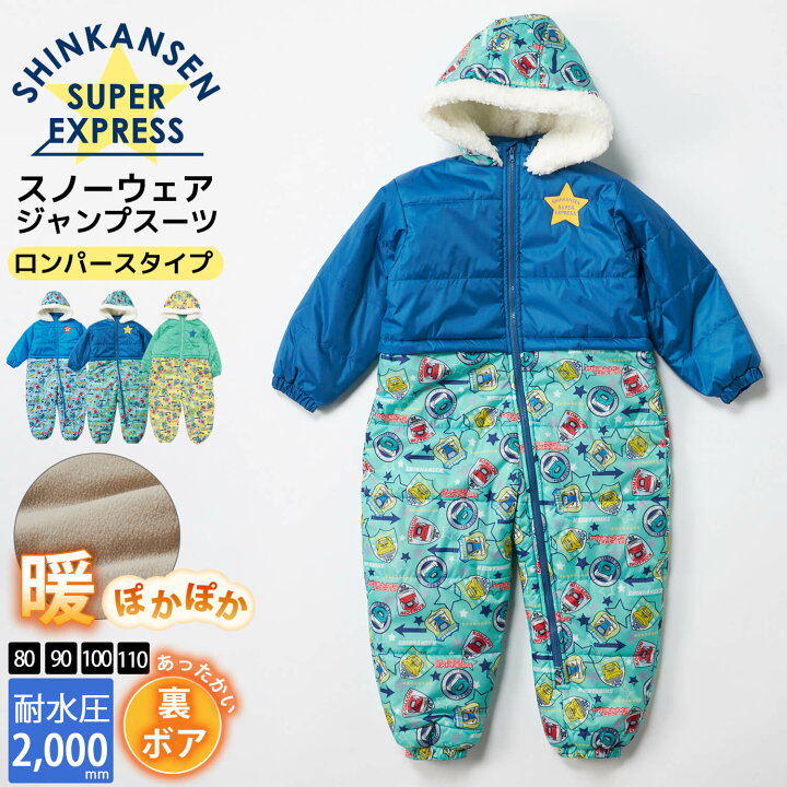 楽天市場】【30%OFFセール】 スノージャンプスーツ シンカンセン 