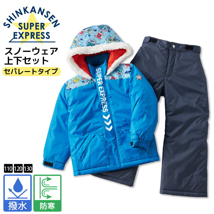 楽天市場】スキーウェア シンカンセン 新幹線 JR公認 キッズ ジュニア 