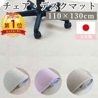 【あす楽】【楽天1位6冠】 日本製 デスクマット ラグ 大きめ カーペット デスクカーペット チェアマット …