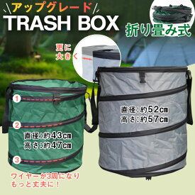 【楽天スーパーSALE10%OFF】アップグレード 折りたたみ ゴミ箱 大容量 ふた付き 2サイズ 45L 70L 分別 屋外 キャンプ BBQ コンパクト 持ち運び 大きめ ゴミ袋 ダストボックス ゴミステーション 家庭用 カラスよけ ゴミ収集 野良猫対策 ボックス アウトドア シンプル