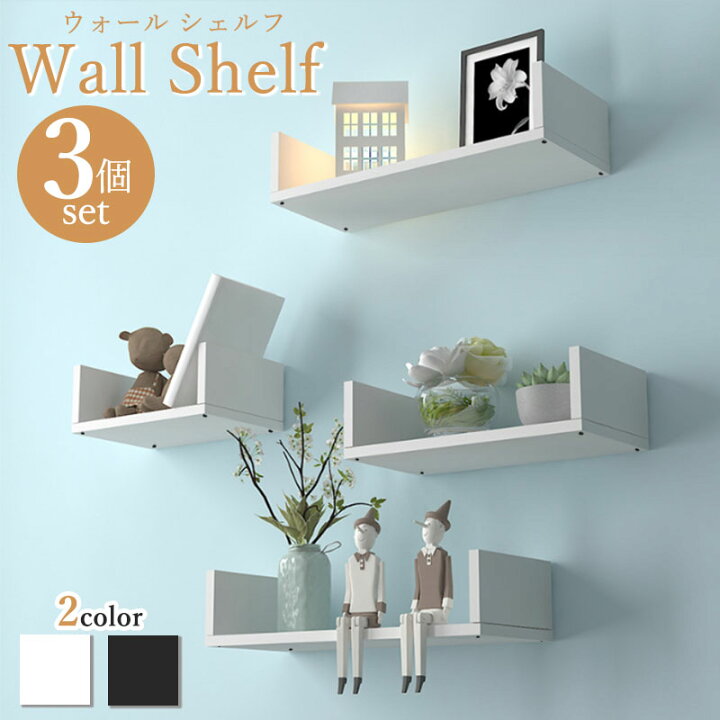 楽天市場】【楽天スーパーSALE10%OFF】ウォールシェルフ 3点セット 30 