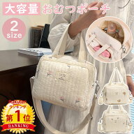 ＼当日発送／【楽天1位】 ショルダー付き おむつポーチ バッグ 2サイズ 斜め掛け 3way ベビー イブル ヌ…