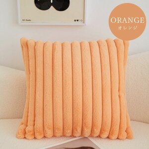 �y900�~OFFCP-3buy�z�_���������^�y�y�V1�ʁz �N�b�V�����J�o�[ 45×45cm �X�g���C�v �������� �ۂ��ۂ� �ӂ�ӂ� ���킢�� �͗l�ւ� �V���� �N�b�V���� �J�o�[ �􂦂� �k�� ��l��炵 ���r���O 