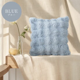 【900円OFFCP-3buy】＼当日発送／【楽天1位】 クッションカバー 45×45cm もこもこ ぽこぽこ ふわふわ かわいい 模様替え 新生活 クッション カバー 洗える 北欧 ナチュラル 一人暮らし リビング ソファ ベッド プレゼント ギフト やわらか おしゃれ カフェ モダン シンプル