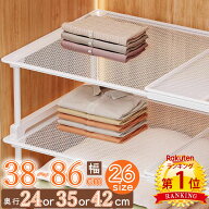 クーポンで【最安 1,680円〜/1点】【楽天1位】【あす楽】 スチール 伸縮棚 積み重ね 幅 39-88cm 高さ 22c…
