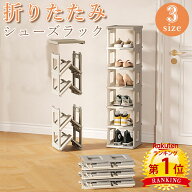 クーポンで【2,480円〜】【楽天1位】 折りたたみ シューズラック 3段 5段 7段 タワー スリム 省スペース …