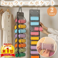 ＼当日発送／【楽天1位】 ウォールポケット 2サイズ 16ポケット 26ポケット 2way フック ベルト 両面 お…