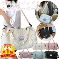 ＼当日発送／【楽天1位】 3way キルティング ボストンバッグ キャリーオン ショルダーバッグ トートバッ…