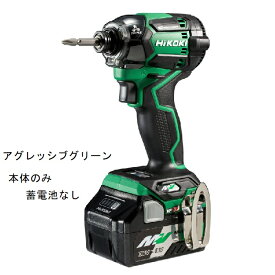 HiKOKI　36V　コードレスインパクトドライバ　WH36DC（NN）本体のみ(バッテリ・急速充電器・ケース別売）ビット別売