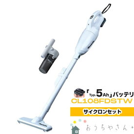 【正規店】マキタ CL108FDSTW サイクロンアタッチメント makita 掃除機 10.8V 充電式クリーナー CL108FD カプセル式 ショート サイクロンアタッチメント A-72475 マキタ掃除機 マキタ 新生活 一人暮らし bl1050B