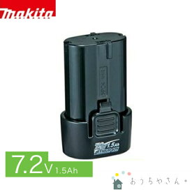 マキタ バッテリー 7.2V BL0715 マキタ掃除機 リチウムイオンバッテリー 正規品 純正 インパクト