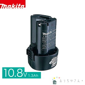 マキタ バッテリー 10.8V BL1013 マキタ掃除機 リチウムイオンバッテリー 正規品 純正 インパクト