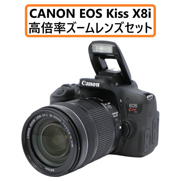 楽天市場】Canon デジタル一眼レフカメラ EOS Kiss X8i レンズキット 