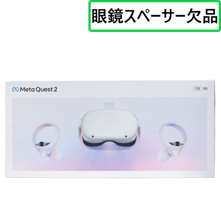 楽天市場】[中古] [C：眼鏡スペーサーなし]Oculus Quest 2—完全 