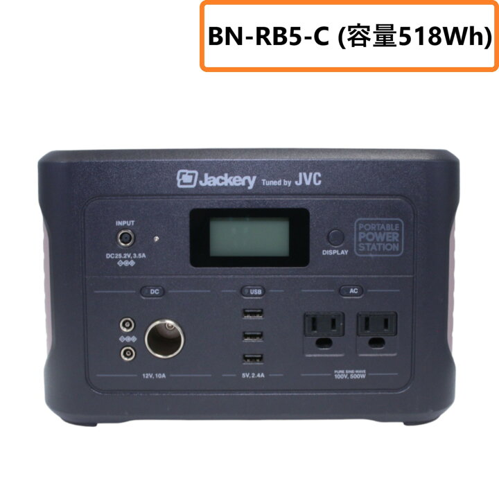 楽天市場】[中古] JVCケンウッド ポータブル電源 BN-RB5-C (容量518Wh 