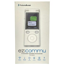 [中古] ez:commu イージーコミュ 双方向 瞬間音声翻訳機 [良い(B)]