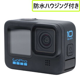 ☆防水ハウジング付き GoPro Hero10 ブラック [中古][可(C)]