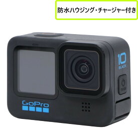 [中古] ☆防水ハウジング／バッテリーチャージャー付☆GoPro HERO10 Black [良い(B)]