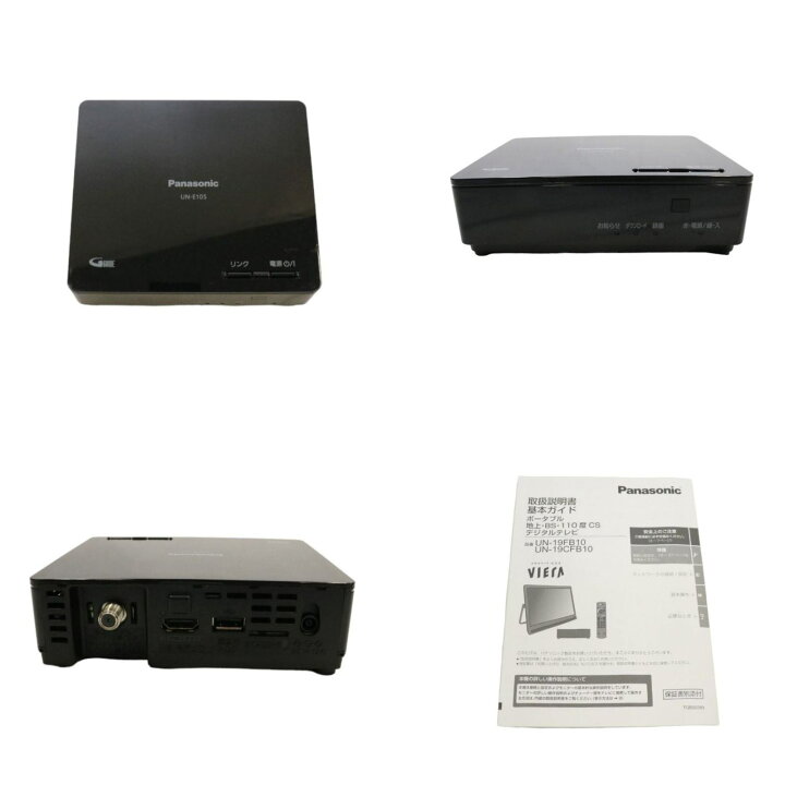 楽天市場】[中古] パナソニック プライベート・ビエラ UN-19CFB10-K 