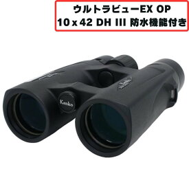 [中古] ケンコー・トキナー ウルトラビューEX OP 10x42 DH III 防水機能付き双眼鏡 倍率10倍 [可(C)]