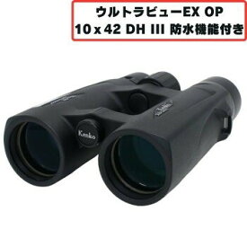 [中古] ケンコー・トキナー ウルトラビューEX OP 10x42 DH III 防水機能付き双眼鏡 倍率10倍 [良い(B)]